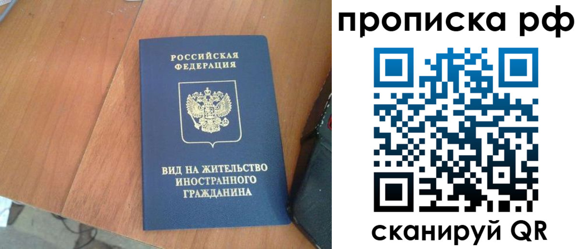 прописка для школы в Адыгейске