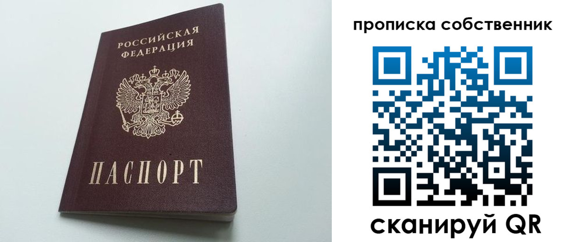 прописка для работы в Адыгейске