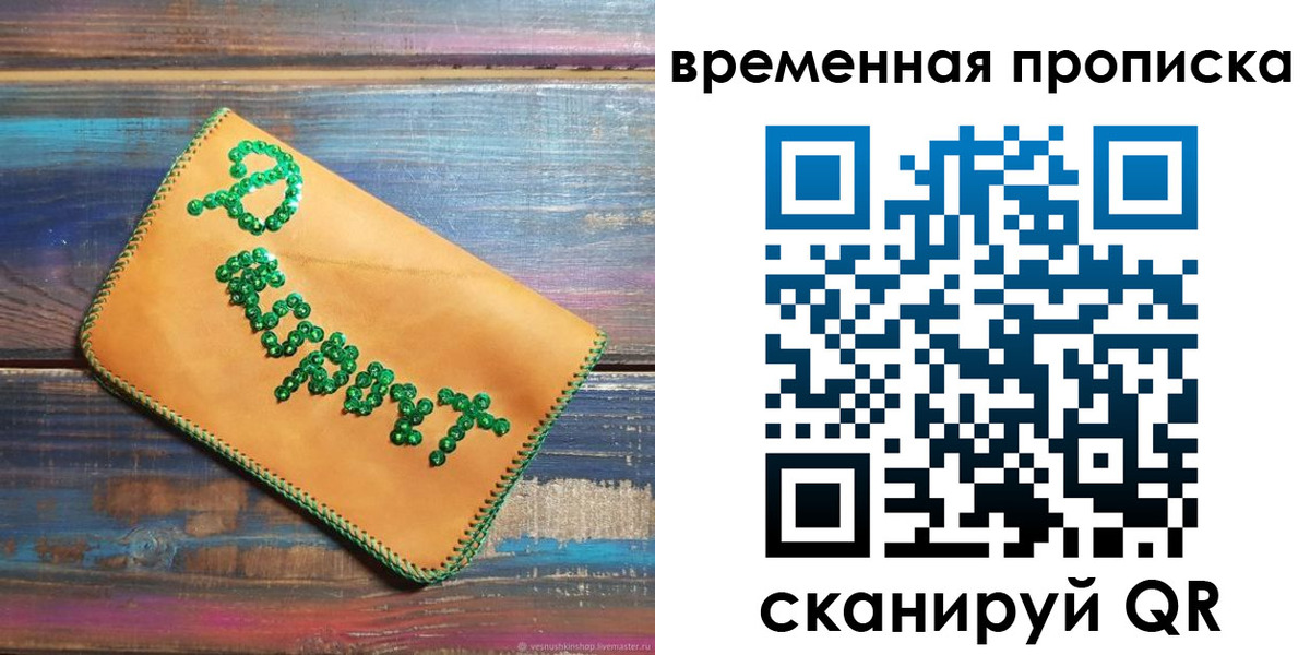 прописка 2025 в Адыгейске