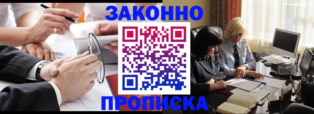 временная регистрация гарантия в Адыгейске