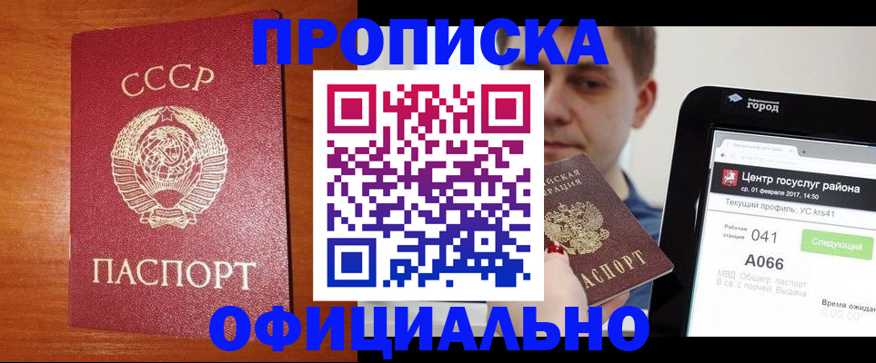 временная регистрация гарантия в Адыгейске