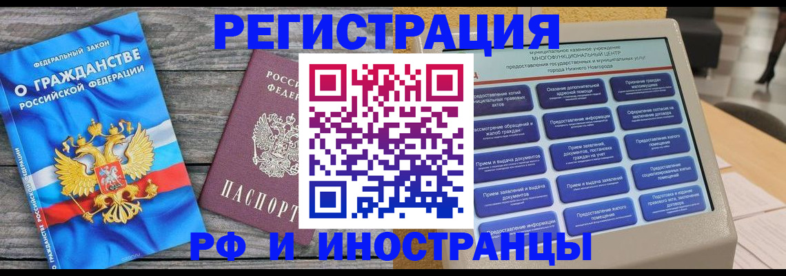 прописка в квартире в Адыгейске