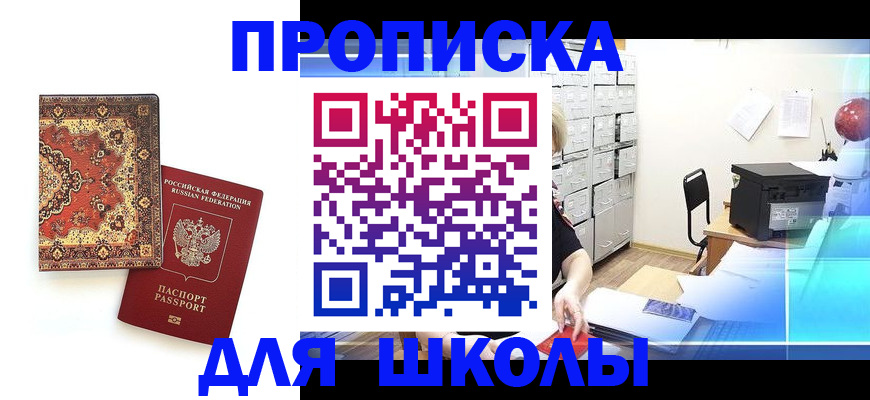 временная регистрация собственник в Адыгейске