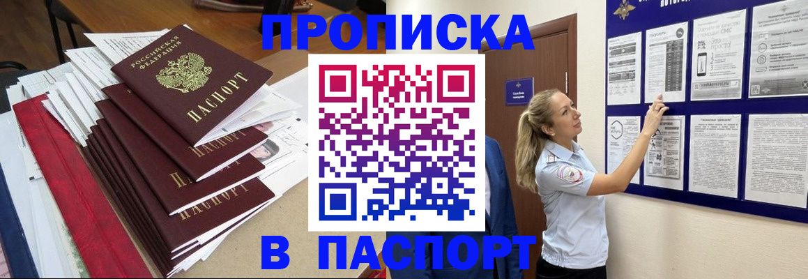 временная регистрация в Адыгейске